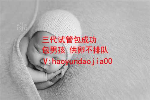 武汉的助孕医院_武汉供卵咨询坤和助孕_代怀小孩有哪些中介_代怀孕生殖中心